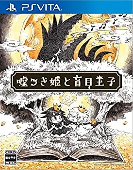 【中古】嘘つき姫と盲目王子 - PSVita