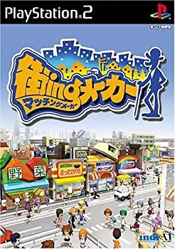 【中古】街ingメーカー
