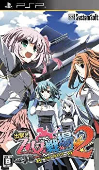 【中古】出撃!! 乙女たちの戦場2 (通常版) - PSP