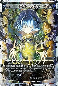 【中古】(非常に良い)ウィクロス/ドント・アクト(ルリグレア)/アンソルブドセレクター