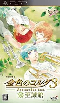 【中古】(未使用・未開封品)金色のコルダ3 AnotherSky feat.至誠館 (通常版) - PSP