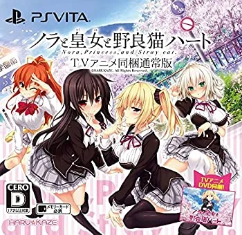 【中古】(未使用・未開封品)ノラと皇女と野良猫ハート - PSVita