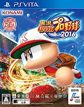 【中古】(未使用・未開封品)実況パワフルプロ野球2016 (特典なし) - PS Vita