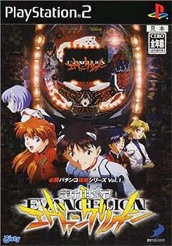 【中古】(未使用・未開封品)必勝パチンコ攻略シリーズ Vol.1 『CR新世紀エヴァンゲリオン』
