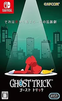 【中古】(非常に良い)ゴースト トリック -Switch