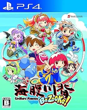 【中古】(非常に良い)海腹川背 BaZooKa! - PS4