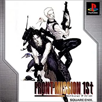 【中古】(非常に良い)FRONT MISSION 1st