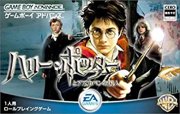 【中古】(非常に良い)ハリー・ポッターとアズカバンの囚人 (Game Boy Advance)