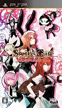 【中古】(非常に良い)STEINS;GATE 比翼恋理のだーりん(通常版) - PSP