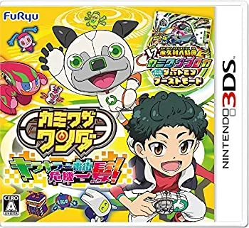 【中古】(非常に良い)カミワザワンダ キラキラ一番街危機一髪! (【特典】ゲームオリジナル“カミワザプロカ"「ジェットミン ブーストモード」1枚 同梱) - 3DS