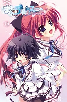 【中古】(非常に良い)ましろ色シンフォニー *mutsu-no-hana(通常版) - PSP