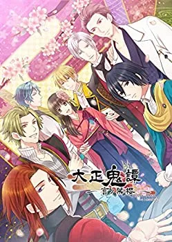 【中古】(非常に良い)大正鬼譚 ~言ノ葉櫻~ - PSP