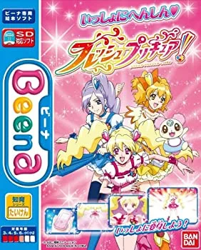 【中古】(未使用・未開封品)Beena専用ソフト フレッシュプリキュア! プリキュアといっしょに変身!