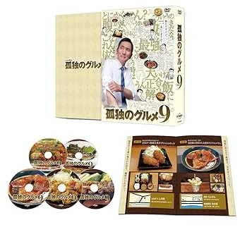 【中古】(未使用・未開封品)孤独のグルメ Season9 DVD-BOX 松重豊
