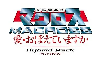 【中古】(未使用・未開封品)超時空要塞マクロス~愛・おぼえていますか~ Hybrid Pack ハイブリッドパック (初回限定版「30周年アニバーサリーボックス」) - PS3