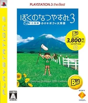 【中古】ぼくのなつやすみ3 -北国編- 小さなボクの大草原 PLAYSTATION 3 the Best - PS3