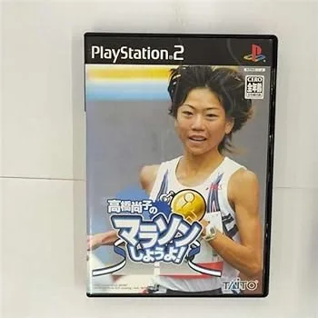 【中古】(未使用・未開封品)高橋尚子のマラソンしようよ! - PS2