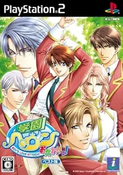 【中古】学園へヴン おかわりっ! ベスト版 - PS2