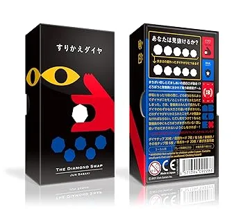 【中古】(非常に良い)オインクゲームズ ボードゲーム すりかえダイヤ