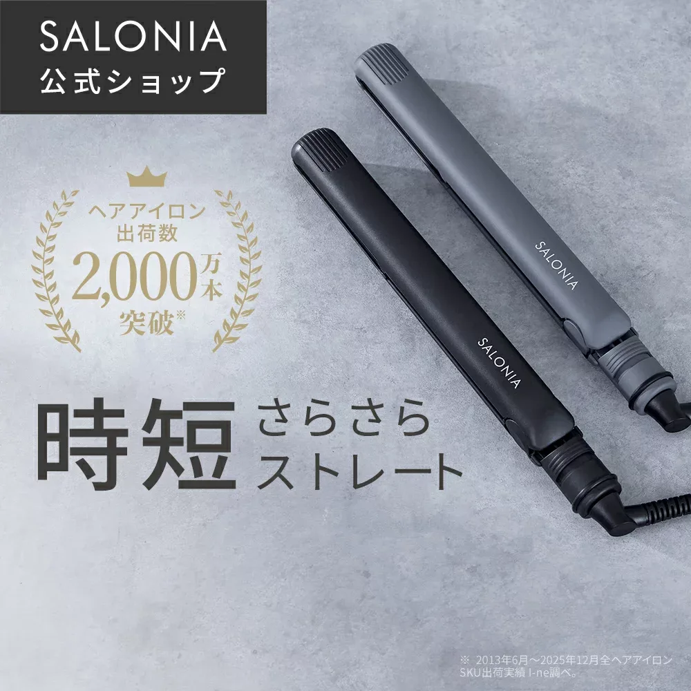 ≪9/4〜28%OFFクーポン≫ 《公式店》【SALONIA ストレート ヘアアイロン 15mm 24mm 35mm】楽天1位送料無料 1年保証 耐熱ポーチ付き サロニア 人気 おすすめ プレゼント コテ アイロン hk クリスマスプレゼント 女性 slall