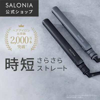 ≪9/4〜28%OFFクーポン≫ 《公式店》【SALONIA ストレート ヘアアイロン 15mm 24mm 35mm】楽天1位送料無料 1年保証 耐熱ポーチ付き サロニア 人気 おすすめ プレゼント コテ アイロン hk クリスマスプレゼント 女性 slall