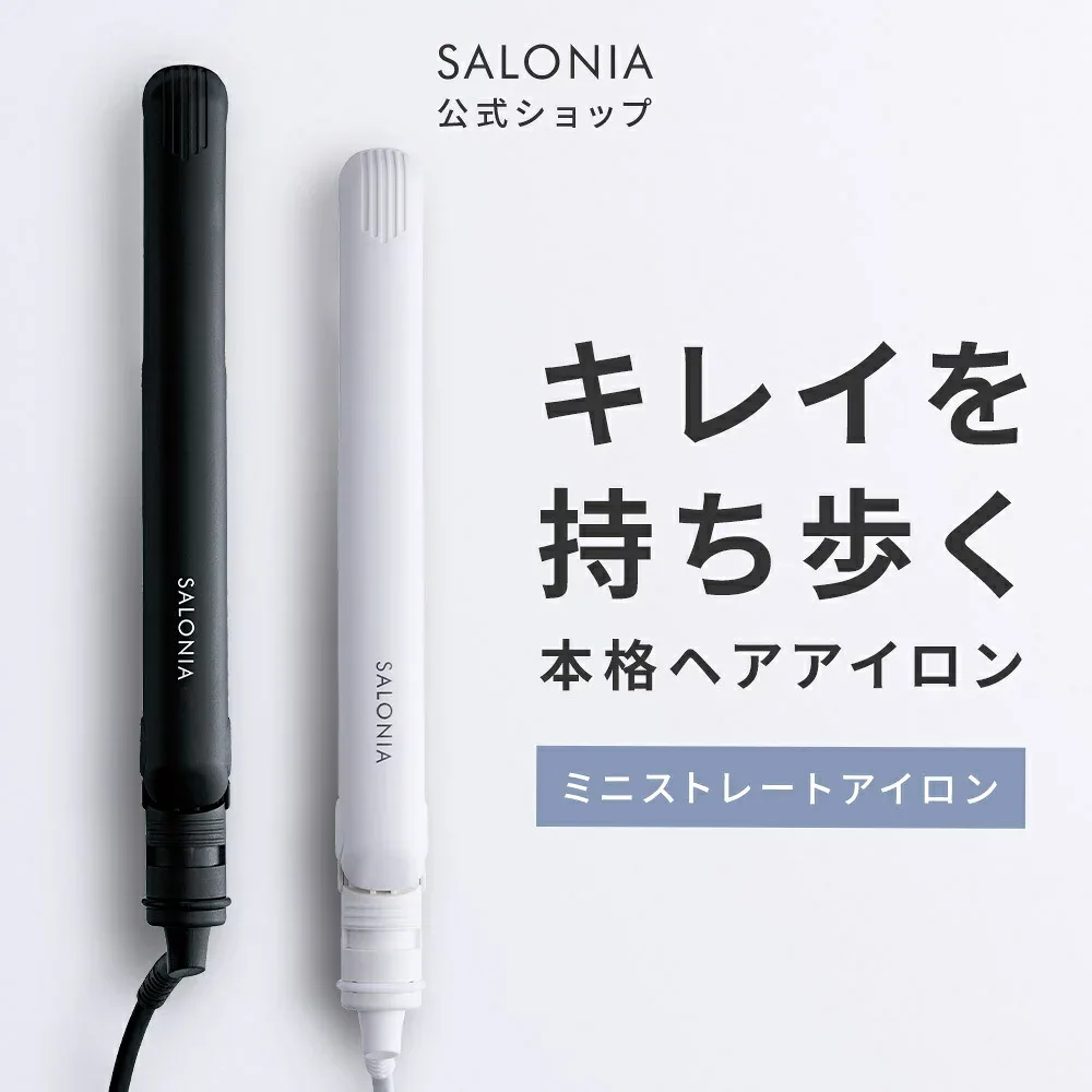 《公式店》 【 SALONIA ミニヘアアイロン ストレート 20mm 】新生活 プレゼント ギフト 飛行機 旅行 海外旅行 旅 キャリーケース トラベル トラベルセット hk slall