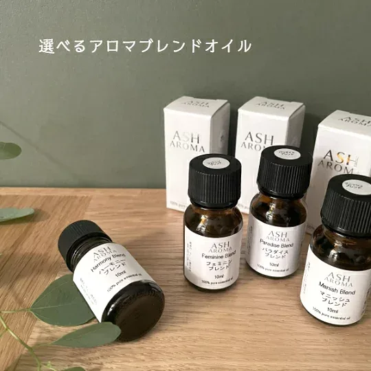 エッセンシャルオイル ブレンド 10ml 天然100% オイル アロマ 睡眠 リフレッシュ 集中 エステ プチギフト お試し 認知症の研究名医推奨の配合比率