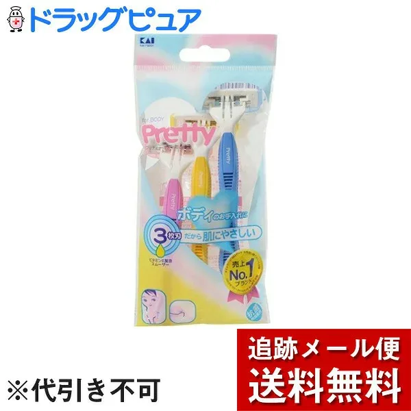【本日楽天ポイント5倍相当】【メール便で送料無料 ※定形外発送の場合あり】貝印株式会社Pretty プリティーボディT3枚刃 3本入【RCP】