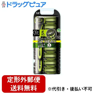 【本日楽天ポイント5倍相当】【定形外郵便で送料無料】貝印株式会社Xfit 敏感肌用 バリューパック(ホルダー2本、替刃8個入り)<敏感肌用>