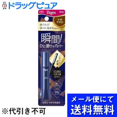 【本日楽天ポイント5倍相当】【メール便で送料無料 ※定形外発送の場合あり】ホーユー株式会社 ビゲン ヘアマスカラ ライトブラウン(15mL)【ビゲン】(メール便のお届けは発送から10日前後が目安です)【RCP】