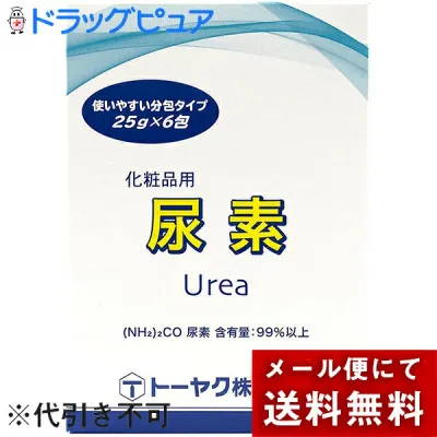 【本日楽天ポイント5倍相当】【あす楽12時まで】【☆】【お得な18包!!】【メール便で送料無料でお届け】トーヤク株式会社化粧品用尿素分包タイプ (25g×6包)×3セット(合計18包)【開封】
