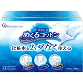 【本日楽天ポイント5倍相当】【送料無料】コットン・ラボ株式会社めくるコットン レギュラーサイズ(80枚入)<化粧水をムダなく使える!>【△】