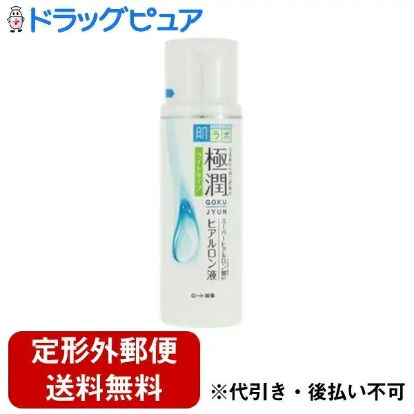 【本日楽天ポイント5倍相当】【定形外郵便で送料無料でお届け】ロート製薬株式会社 肌ラボ 極潤ヒアルロン液 ライトタイプ ( 170mL )<さっぱり使えて、しっかりうるおう化粧水>【TK450】