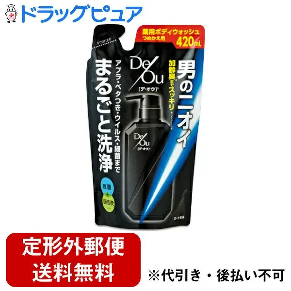 【本日楽天ポイント5倍相当】新DW12【定形外郵便で送料無料でお届け】ロート製薬株式会社DeOu(デ・オウ) 薬用クレンジングウォッシュ つめかえ用【医薬部外品】 420ml【RCP】【TK510】