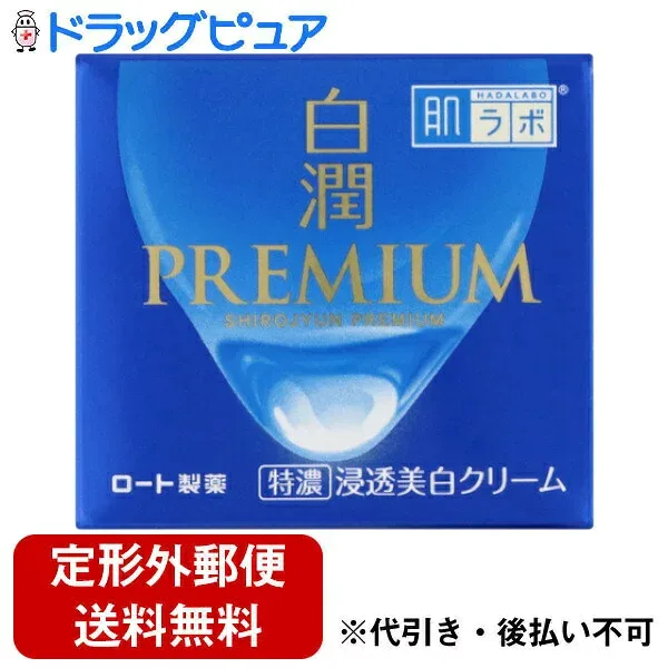 【本日楽天ポイント5倍相当】【定形外郵便で送料無料でお届け】ロート製薬株式会社白潤プレミアム 薬浸透美白クリーム 50g【RCP】【TK390】