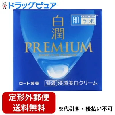 【本日楽天ポイント5倍相当】【定形外郵便で送料無料でお届け】ロート製薬株式会社白潤プレミアム 薬浸透美白クリーム 50g【RCP】【TK390】
