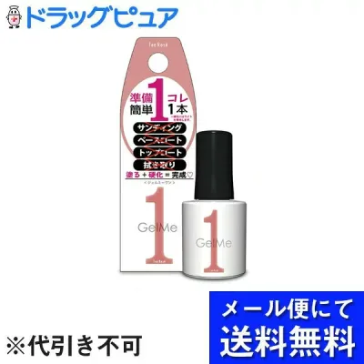 【本日楽天ポイント5倍相当】【メール便で送料無料 ※定形外発送の場合あり】株式会社 コスメ・デ・ボーテ/Cosm? de Beaut? Ltd.ジェルミーワン101 ティーロゼ 10ml(メール便のお届けは発送から10日前後が目安です)【RCP】
