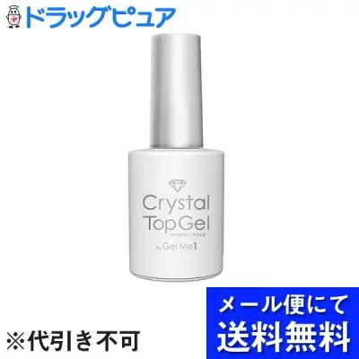 【本日楽天ポイント5倍相当】【2個組】【メール便で送料無料 ※定形外発送の場合あり】株式会社 コスメ・デ・ボーテ/Cosm? de Beaut? Ltd.ジェルミークリスタルトップジェルL 16ml×2個セット(メール便のお届けは発送から10日前後が目安です)