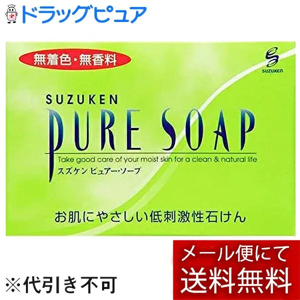 【本日楽天ポイント5倍相当】【メール便で送料無料 ※定形外発送の場合あり】株式会社スズケン ピュアー・ソープ(型番:382-001626) 100g<石けん>【RCP】