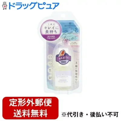 【本日楽天ポイント5倍相当】【定形外郵便で送料無料でお届け】粧美堂株式会社デコラティブネイル ベース&トップコート01 10ml