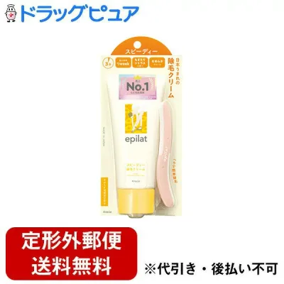【本日楽天ポイント5倍相当】【定形外郵便で送料無料でお届け】クラシエ株式会社ホームプロダクツカンパニーエピラット 除毛クリームスピーディー【医薬部外品】 150g【TK450】