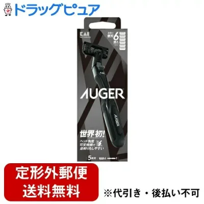 【本日楽天ポイント5倍相当】【定形外郵便で送料無料でお届け】貝印株式会社AUGER コンボパック ホルダー 1個+替刃6個付【TK450】