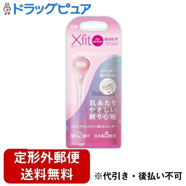 【本日楽天ポイント5倍相当】【定形外郵便で送料無料でお届け】貝印株式会社Xfit Women 敏感肌用 替刃2個付き 1個【TK290】