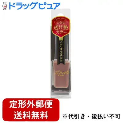 【本日楽天ポイント5倍相当】【定形外郵便で送料無料でお届け】株式会社エス・アイ・シージェルインポリッシュE043<人気の透け艶カラー>(この商品は注文後のキャンセルができません)【TK290】