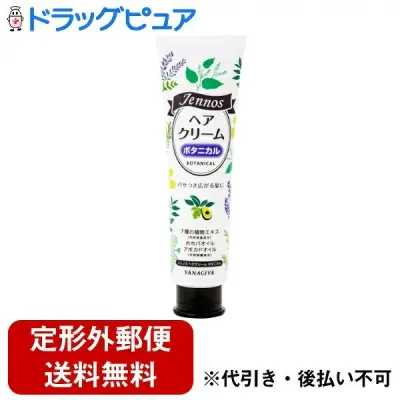 【本日楽天ポイント5倍相当】【定形外郵便で送料無料でお届け】株式会社柳屋本店ジェノス ヘアクリーム <ボタニカル> 140g<乾燥毛 ダメージが気になる方に>【TK450】