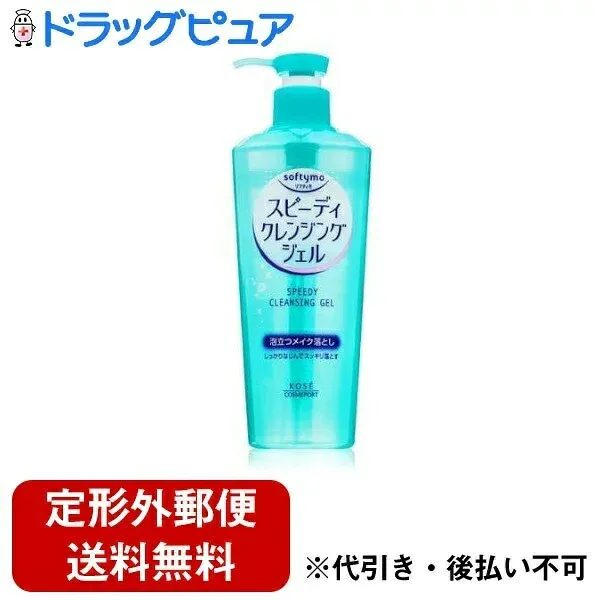 【本日楽天ポイント5倍相当】【定形外郵便で送料無料でお届け】コーセーコスメポート株式会社 ソフティモ スピーディ クレンジングジェル 240ml 【TK510】