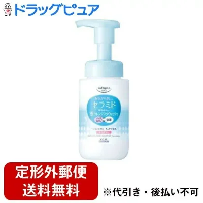 【本日楽天ポイント5倍相当】【定形外郵便で送料無料でお届け】コーセーコスメポート株式会社 ソフティモ 泡クレンジングウォッシュ セラミド 200ml【TK510】