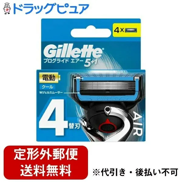 【本日楽天ポイント5倍相当】【定形外郵便で送料無料でお届け】P&Gジャパン合同会社 ジレット プログライド エアー 電動タイプ カミソリ 替刃 4個入 【TK180】