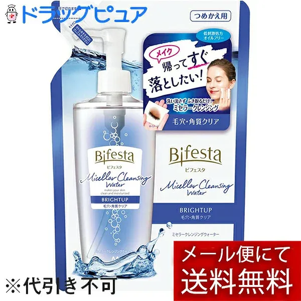 【本日楽天ポイント5倍相当】【メール便で送料無料 ※定形外発送の場合あり】株式会社マンダムビフェスタ(Bifesta) ミセラークレンジングウォーター ブライトアップ つめかえ用 360ml<化粧落とし 毛穴角質汚れ>【RCP】