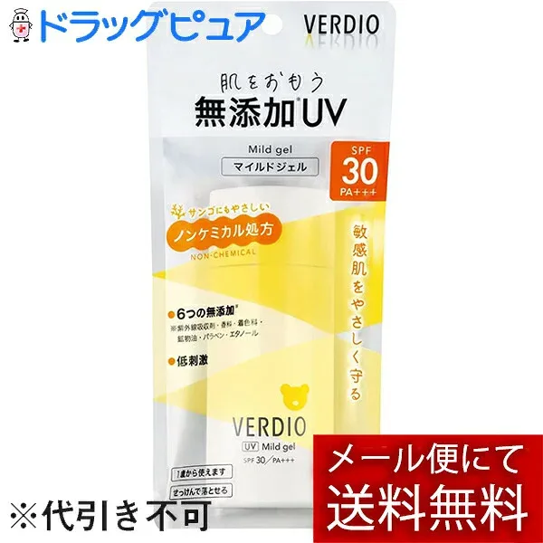 【本日楽天ポイント5倍相当】【あす楽12時まで】【☆】【メール便で送料無料でお届け】株式会社 近江兄弟社ベルディオ UVマイルドジェルN 80g